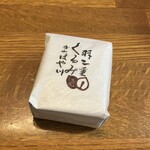 はや川 - 