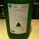 ゆう - 【5th Visit】超王録の飲み比べ