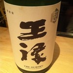 ゆう - 【5th Visit】超王録の飲み比べ