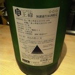 ゆう - 【5th Visit】超王録の飲み比べ