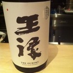 ゆう - 【5th Visit】超王録の飲み比べ