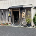 吟八亭 やざ和 - 