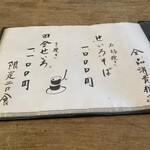 吟八亭 やざ和 - 