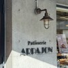 ARPAJON - 看板