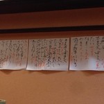 和食と地酒の店 うり坊 - H.27.3.5.夜 