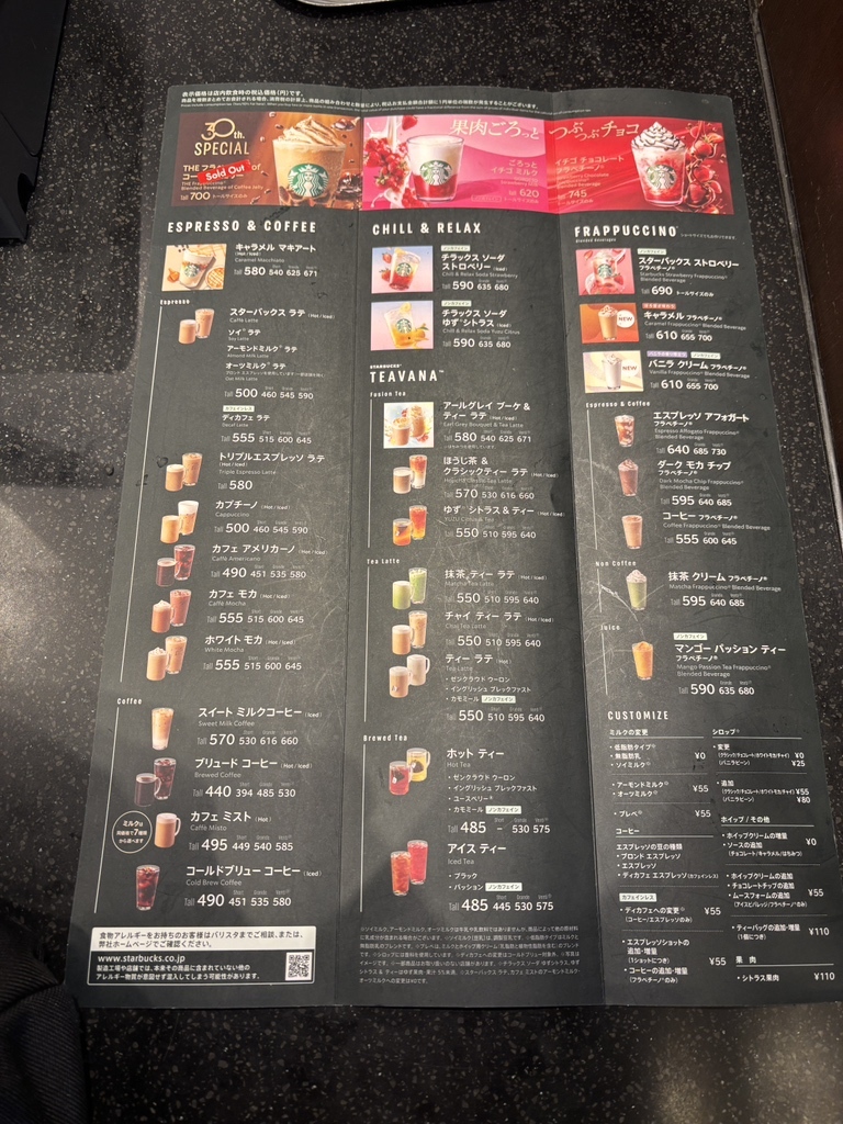 メニュー写真 : スターバックス コーヒー 大宮西口店 （STARBUCKS