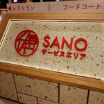 麺屋 ようすけ plus - 