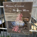 STEAMAN - 