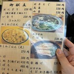 葉隠うどん - 