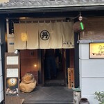 丹想庵　健次郎 - 