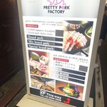 PRETTY PORK FACTORY - 