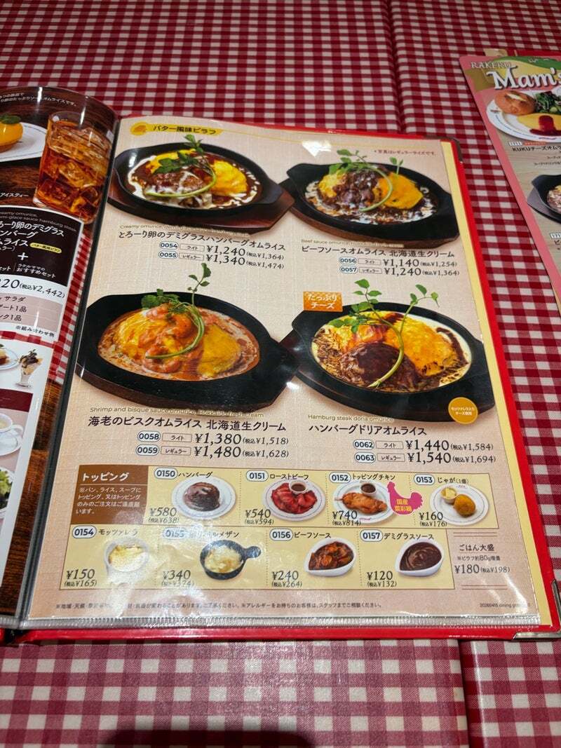 ラケル 大宮 店