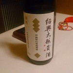 礼華　青鸞居 - 2015年3月　大越貴酒10年