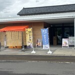 よも屋のやきいも - 