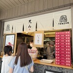 天山 - 