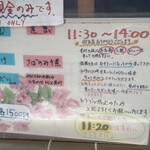 舞浜 - 