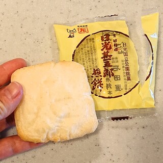 日光甚五郎煎餅本舗 石田屋_1