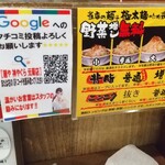 麺屋　神やぐら - 