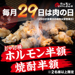 和牛焼肉大衆酒場 ホルモン博多春吉のじゃん横 - 