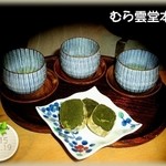 むら雲堂本舗 - サンプルを頂きました。ごちそうさまでした。