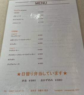 マスカレード - 