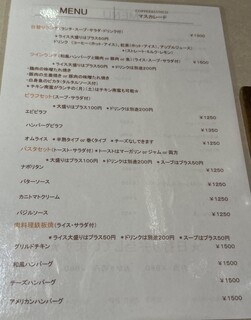 マスカレード - 