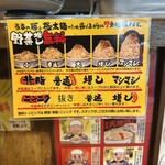 麺屋　神やぐら - 