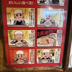 麺屋　神やぐら - 
