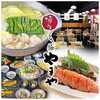 博多もつ鍋 やまや ekie広島店