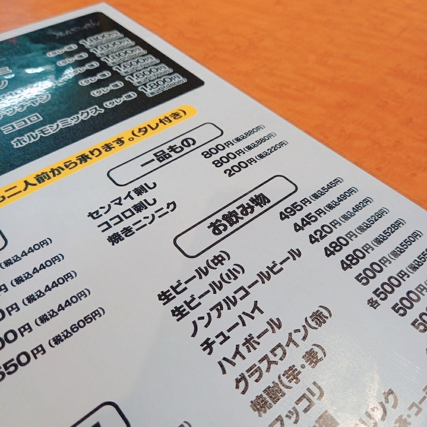メニュー写真 : 焼肉やっちゃん 三宮店 - 三宮（神戸市営）/焼肉