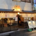野毛 串兵衛 - 外観