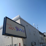 レストラン ユっぴー - 2015年3月