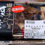 マルエツ - 料理写真:maruetsu 葛西クリーンタウン店 店内調理の 国産牛すきやき重 580円（税別） 包装形態