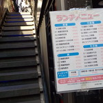 四川料理刀削麺 川府 - 階段をぐんぐん上ります
