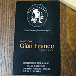 ジャン フランコ - 用賀 Panetteria Gian Franco