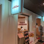 SPAGHETTI　KAKEHASHI - 