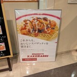 SPAGHETTI　KAKEHASHI - 