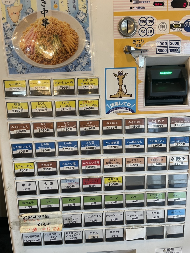 メニュー写真 : らーめん弁慶 堀切店 （べんけい） - 堀切菖蒲園