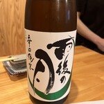 おき楽酒場 - ドリンク写真: