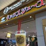 梅田 ミックスジュース - 