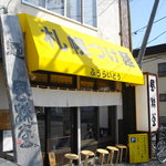 札幌つけ麺 札幌ラーメン 風来堂 - お店