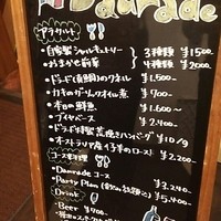 ドラード - 