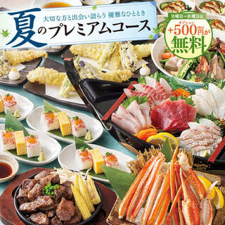 夏の猛暑を乗り切るコース「夏プレミアム」が4,500円～