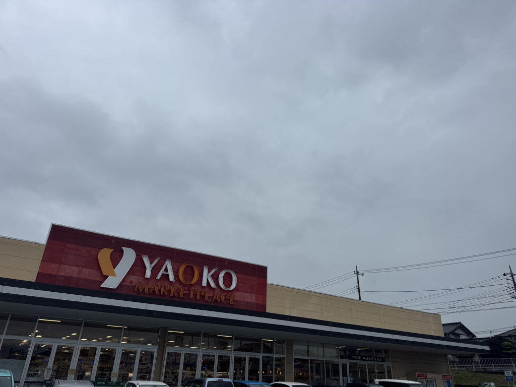 ヤオコー 安 中 店