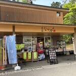 休み処 なかや - 
