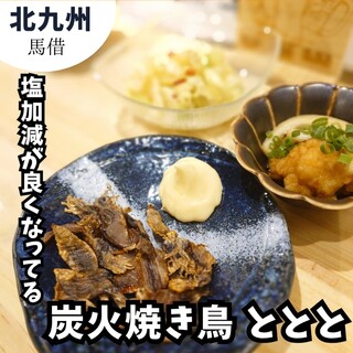 小倉姉間 口コミ一覧 : ととと - 旦過/焼き鳥 [食べログ]