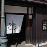 甘納豆かわむら - 