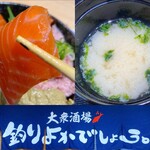 釣りよかでしょう。×ますよね 海鮮丼屋 - 