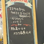 ブラッスリー サンティエール ボン - 