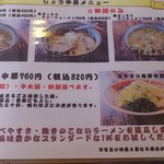 めんこいや - メニュー4